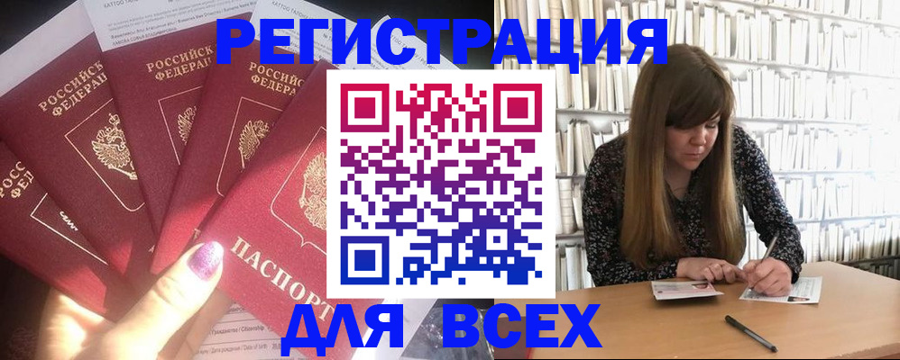 временная регистрация законно в Иркутской области